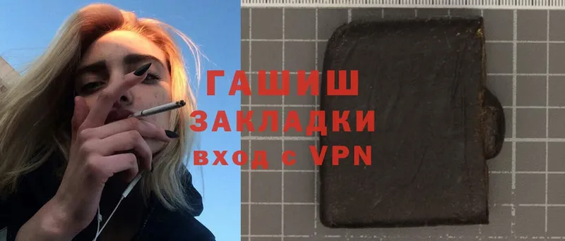 Гашиш hashish  где купить наркоту  Грайворон 