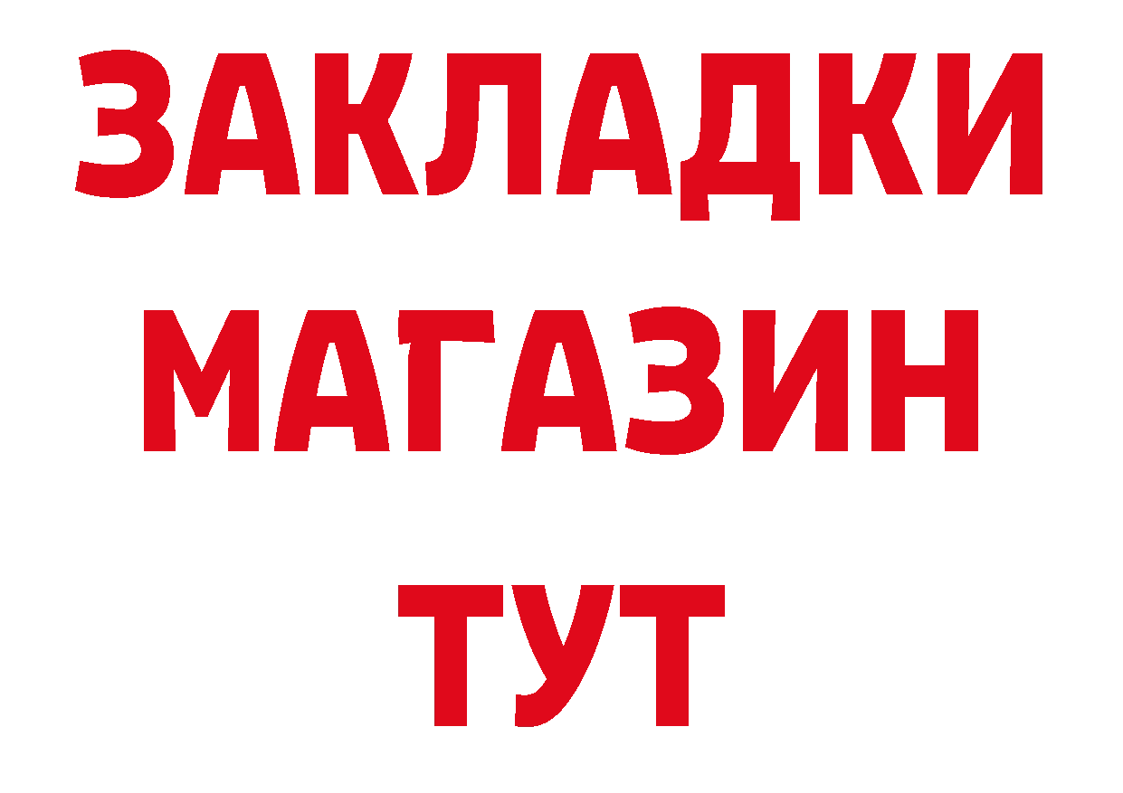 Бутират BDO как войти сайты даркнета ОМГ ОМГ Грайворон